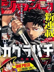 漫画改编剧纸页之间资源在线观看封面